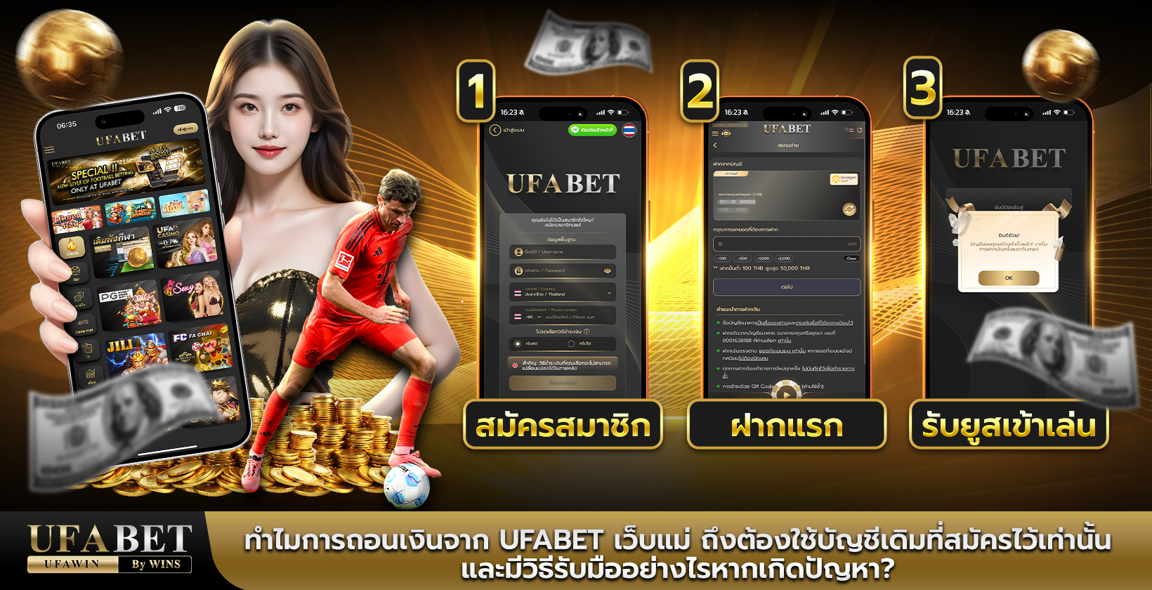 UFABET